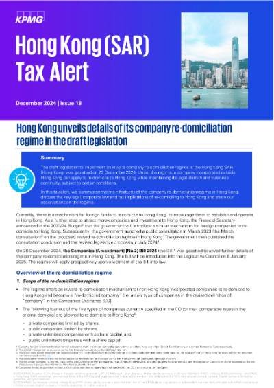 新加坡公司法修正案:关于内向重新注册的目的与影响 - 第1张 - 新加坡企业服务中心 新加坡公司法修正案:关于内向重新注册的目的与影响 - 第1张