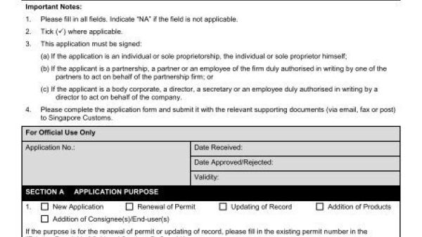 新加坡公司“其他申请”类别的具体应用解析